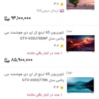 تلویزیون|تلویزیون و پروژکتور|ارومیه, |دیوار