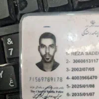 پیداشدن مدارک