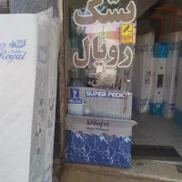 شهرتشک خوشخواب بلوکی|تشک تختخواب|نیشابور, عدالت|دیوار