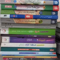 کتاب کمک درسی کنکور و نهایی