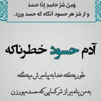 چشم زخم|خدمات پذیرایی، مراسم|بم, |دیوار