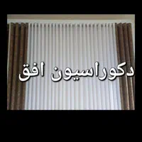 پرده سرای افق پرده پانچ مینیمال