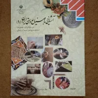 کتاب کنکور هنر|کتاب و مجله آموزشی|رباطکریم, رباطکریم|دیوار