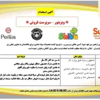 استخدام بازاریاب در شعبه گرگان