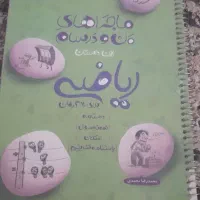 ماجراهای من ودرسام ششم و هفتم|کتاب و مجله آموزشی|شیراز, شهرک والفجر|دیوار