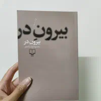 چهار تا کتاب فارسی هر کدوم ۳۵ هزار تومان بابل