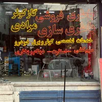 تابلوسازی،تابلوساز،چنلیوم،برجسته|فروشگاه و مغازه|اصفهان, شیخ اشراق|دیوار