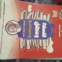 کتاب کنکور انسانی|لوازم التحریر|هشتگرد, شهرک آرتیمان|دیوار