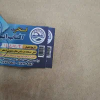 بلیط استخر بلیط ایثار