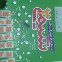 کتاب تجربی تست چهار گزینه خیلی سبز کنکور|کتاب و مجله آموزشی|چغادک, |دیوار