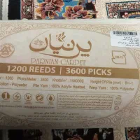 فرش۹متری۱۲۰۰شانه|فرش|ایلام, |دیوار