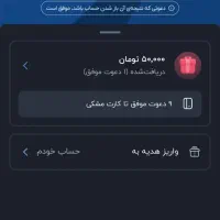 هدیه ۱۵۰ هزار تومنی برا هر نفر