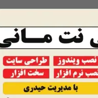 نیاز به همکار تعمیرکار موبایل بصورت شراکتی