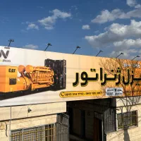 فروش و انواع دیزل ژنراتور ها کامینز 312 -150 کاوا