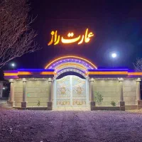 شاطر رستوران