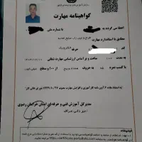 خدمات فنی آراد