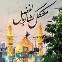 خریدار وام ازدواج وهروامی هستم لطفا کمک کنید|خدمات مالی، حسابداری، بیمه|تربت‌حیدریه, رجایی|دیوار