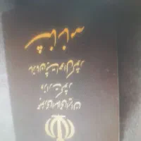 شناسنامه گن شده