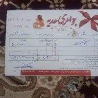 طلای دست دوم