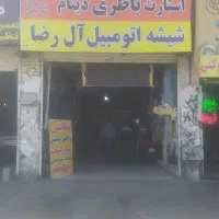 مغازه-برای-اجاره-یا-استاد-نقاش-50-50