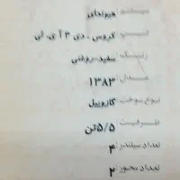 هیوندا مانتی کروس دی ۴ آ ی‌ ئی|خودرو سنگین|اصفهان, ابر|دیوار