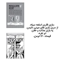 بازی فکری|اسباب‌‌بازی|پاکدشت, پاکدشت (مامازند)|دیوار