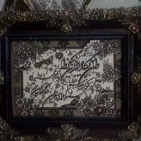 تابلو وان یکاد