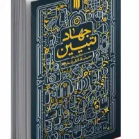 کتاب مذهبی