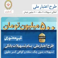 وام بانکی