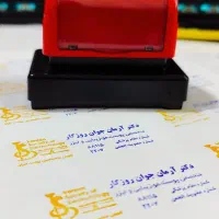 مهر اتوماتیک در ۵ دقیقه با تضمین کیفیت