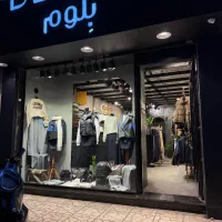 فروشنده لباس