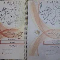 ریاضی و علوم نهم