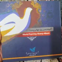 آلبوم تمبر