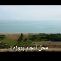 ۱۱ هکتار زمین پلاک یک دریا استثنایی|فروش زمین و ملک کلنگی|لیسار, |دیوار