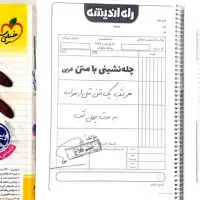 عربی کنکور و امتحان نهایی انسانی