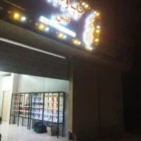 همکار. نیرو . کارگر