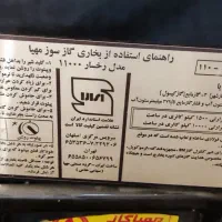 بخاری گازی مهیا ۱۱۰۰۰|بخاری، هیتر، شومینه|رامجین, |دیوار