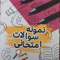 ریاضی و فیزیک خیلی سبز همراه با نمونه سوال و جزوه|کتاب و مجله آموزشی|مشهد, نکاح|دیوار