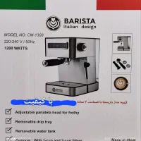 اسپرسوساز باریستا