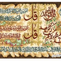 دار قالی 4 قل آیه قرآنی|تابلو فرش|تهران, فلاح|دیوار