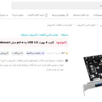 هاب 4 پورت USB 3.0|قطعات و لوازم جانبی رایانه|کرج, فاز ۳ گوهردشت|دیوار