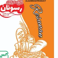 کارگر بسته بند برای شیفت شب در کارگاه نان فانتزی