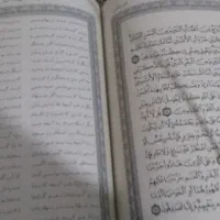 قران کریم بنظم یا به شعر|کتاب و مجله مذهبی|شهرکرد, |دیوار