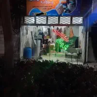 خشکشویی پروانه