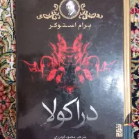 کتاب رمان
