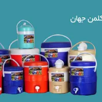 کلمن ترموس گالن آب فلاسک یخدان|ظروف نگهدارنده، پلاستیکی، یک‌بارمصرف|قم, شهرک فاطمیه|دیوار