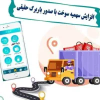 افزایش سوخت گازوعیل،از 3تن تا 96تن