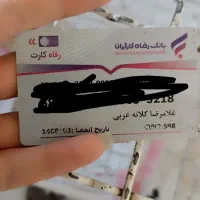 اشیا گم شده
