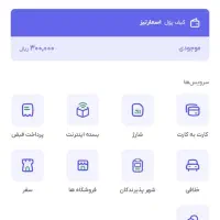 فوری شارژ رایگان تضمیمی از ۵ تومن یا ۱۰۰ تومن