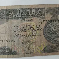 پول کلکسیونی ریال عراق